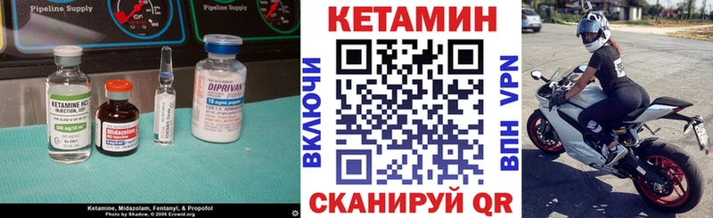 КЕТАМИН ketamine  Купить где  Ивантеевка 