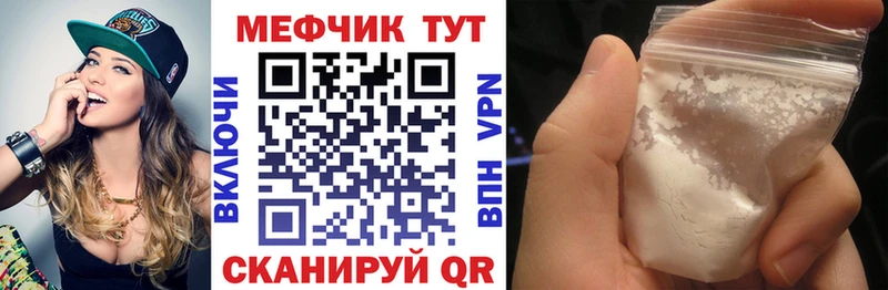 Купить закладки  Ивантеевка  Мефедрон мука 