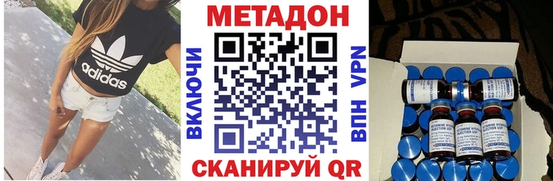 Купить где Ивантеевка Метадон methadone