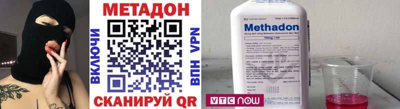 МЕТАДОН methadone Ивантеевка