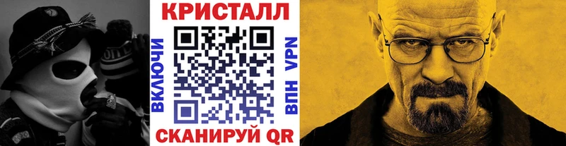 МЕТАМФЕТАМИН кристалл  Купить закладки  Ивантеевка 